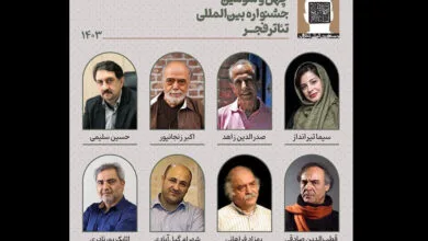 پایگاه اطلاع رسانی ایران