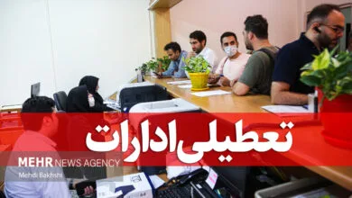 پایگاه اطلاع رسانی ایران