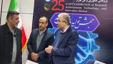 پایگاه اطلاع رسانی ایران