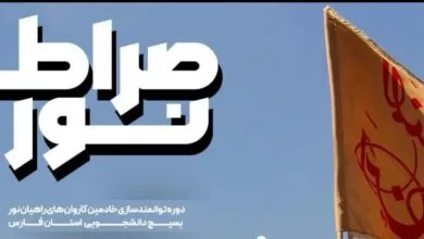 پایگاه اطلاع رسانی ایران
