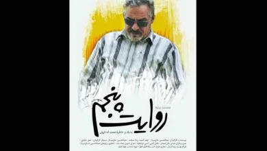 پایگاه اطلاع رسانی ایران