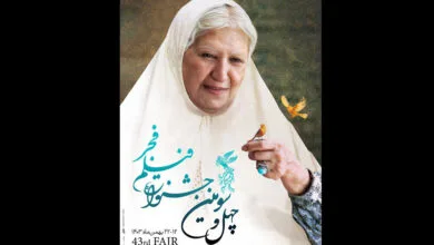 پایگاه اطلاع رسانی ایران