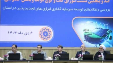 پایگاه اطلاع رسانی ایران
