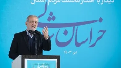 پایگاه اطلاع رسانی ایران