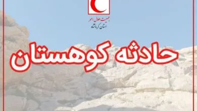 نجات یک کوهنورد در ارتفاعات کوه بیستون