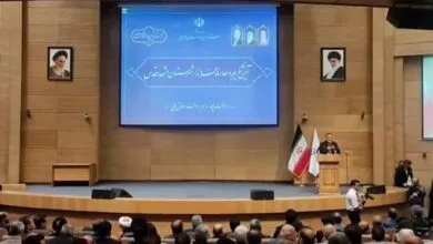 پایگاه اطلاع رسانی ایران