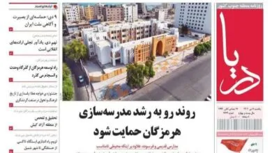 پایگاه اطلاع رسانی ایران