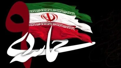پایگاه اطلاع رسانی ایران
