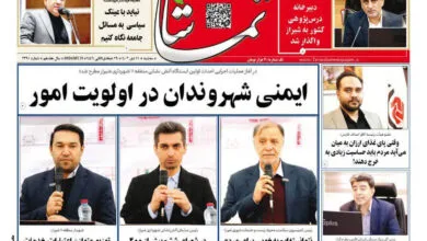 پایگاه اطلاع رسانی ایران