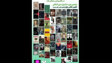 آغاز اکران آثار منتخب جشنواره «فیلم و عکس ۵» در پردیس ملت