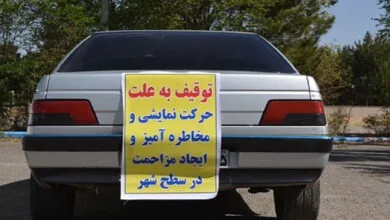 پایگاه اطلاع رسانی ایران