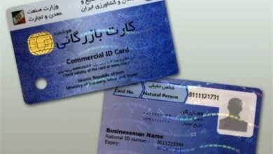 پایگاه اطلاع رسانی ایران