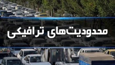 پایگاه اطلاع رسانی ایران