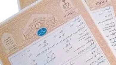 پایگاه اطلاع رسانی ایران