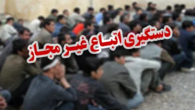 پایگاه اطلاع رسانی ایران