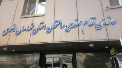 منتخبین دهمین دوره انتخابات نظام مهندسی ساختمان خراسان رضوی معرفی شدند