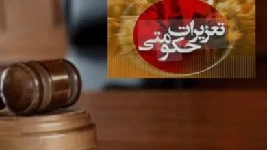 پایگاه اطلاع رسانی ایران