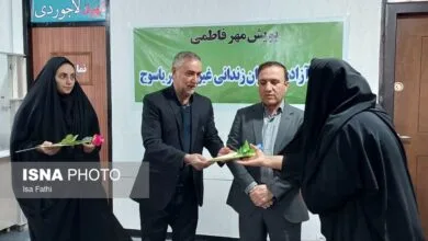 پایگاه اطلاع رسانی ایران