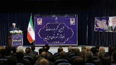 پایگاه اطلاع رسانی ایران