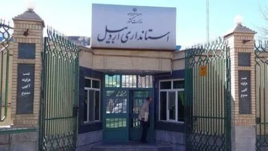 پایگاه اطلاع رسانی ایران