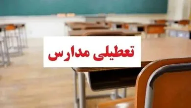پایگاه اطلاع رسانی ایران