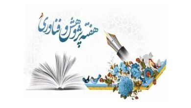 پایگاه اطلاع رسانی ایران