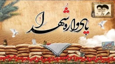 پایگاه اطلاع رسانی ایران