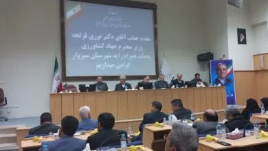 پایگاه اطلاع رسانی ایران