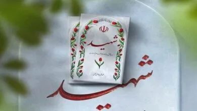 پایگاه اطلاع رسانی ایران