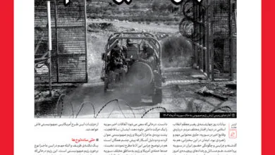 پایگاه اطلاع رسانی ایران