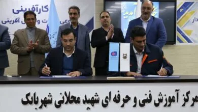 پایگاه اطلاع رسانی ایران