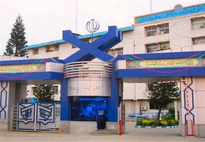 پایگاه اطلاع رسانی ایران
