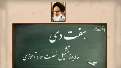 پایگاه اطلاع رسانی ایران