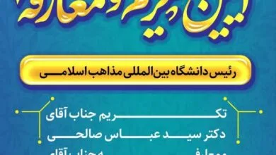 پایگاه اطلاع رسانی ایران