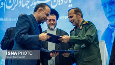 پایگاه اطلاع رسانی ایران