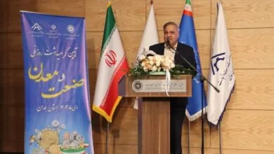 پایگاه اطلاع رسانی ایران