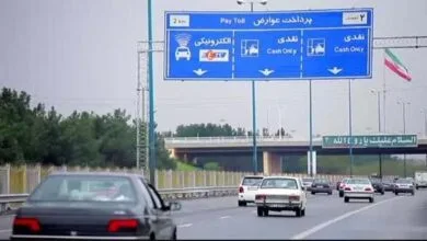 پایگاه اطلاع رسانی ایران