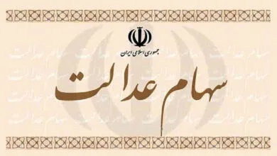 خبر خوش برای جاماندگان سهام عدالت خبر خوش برای جاماندگان سهام عدالت