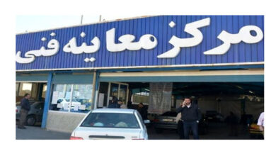 مراکز معاینه فنی شهر تهران فعالند