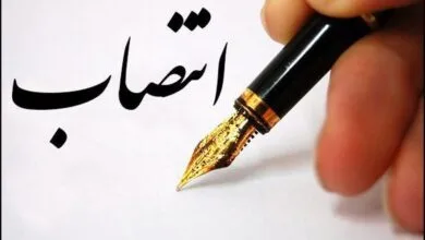 دبیر چهارمین جشنواره طب ایرانی منصوب شد دبیر چهارمین جشنواره طب ایرانی منصوب شد