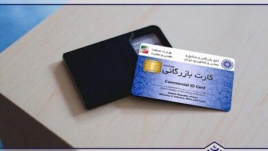 استفاده از کارت بازرگانی دیگران ممنوع است