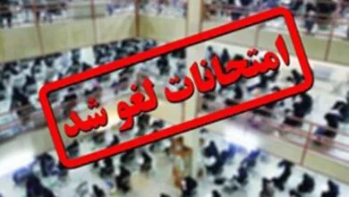 پایگاه اطلاع رسانی ایران