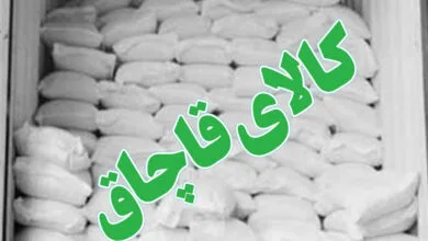 پایگاه اطلاع رسانی ایران