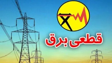 پایگاه اطلاع رسانی ایران