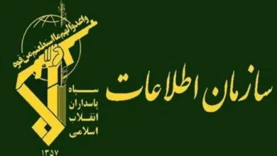 پایگاه اطلاع رسانی ایران