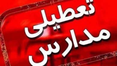 پایگاه اطلاع رسانی ایران