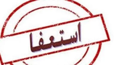 پایگاه اطلاع رسانی ایران