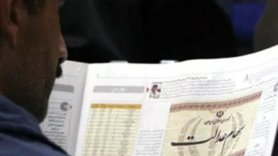 پایگاه اطلاع رسانی ایران