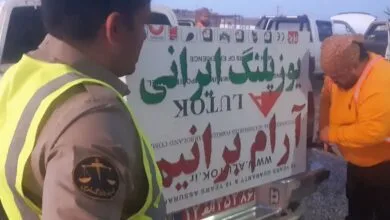 پایگاه اطلاع رسانی ایران