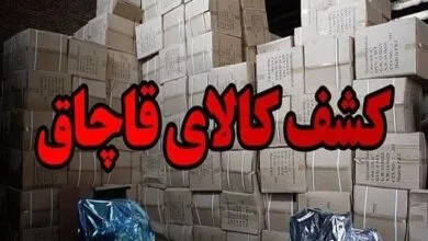 پایگاه اطلاع رسانی ایران